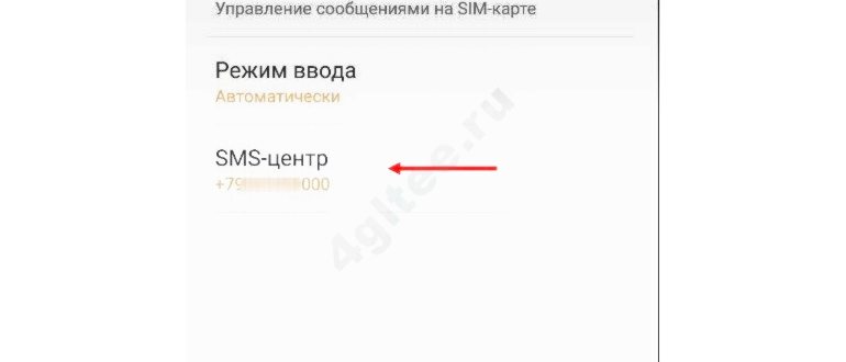 почему на андроид не приходят смс на