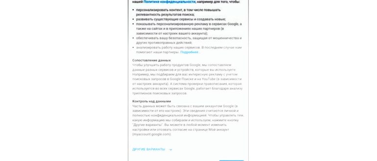 Почему не получается создать аккаунт Гугл: основные причины и способы решения