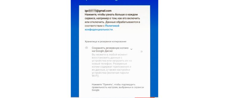 Почему не получается создать аккаунт Гугл: основные причины и способы решения