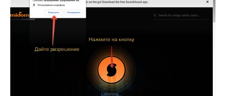 как найти музыку по напеву