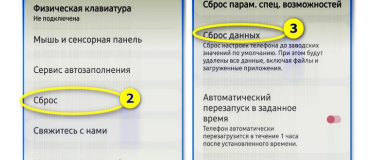Андроид