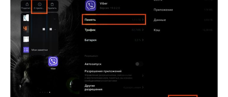 Установка карты