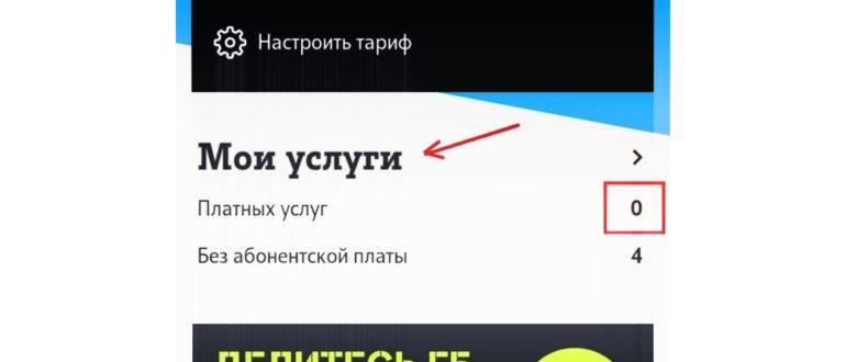 Зайдем в приложение Теле