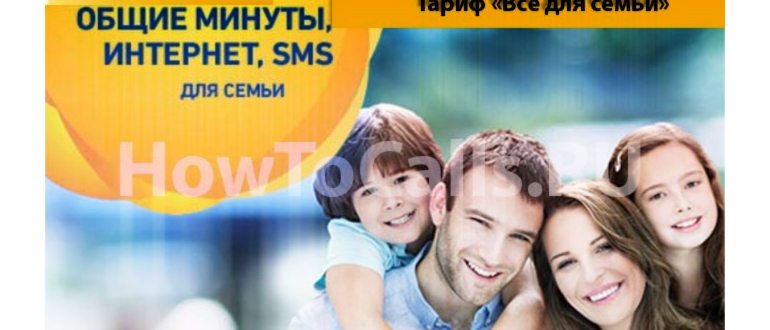 Тариф