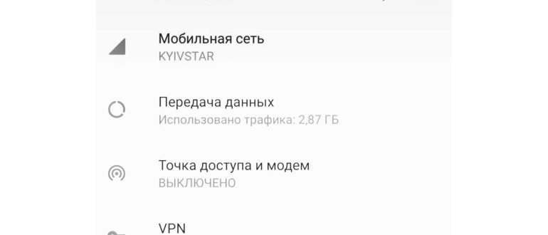 индикатор режим