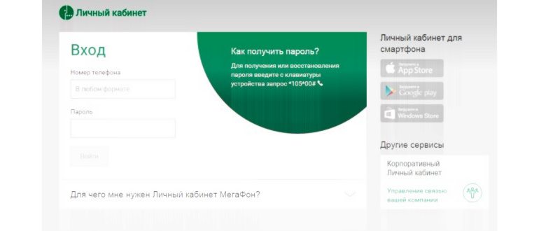 Установите