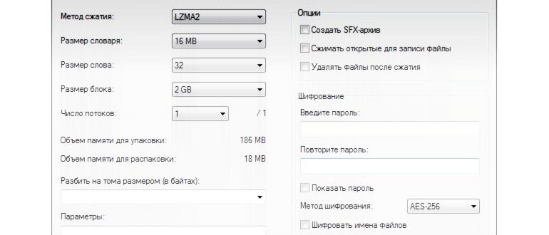 Отправить – Сжатая ZIP