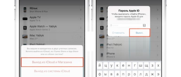 выйти из