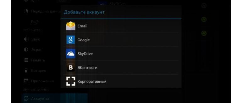 Аккаунт Google