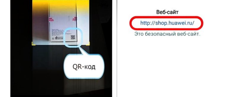 сканер штрих кодов для андроид