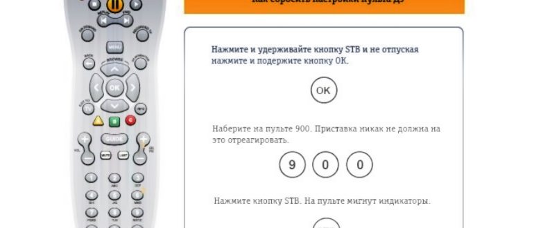 Как Сбросить Настройки Пульта Билайн тв • Виды пду