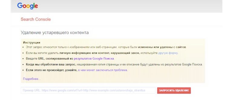 Как удалить все свои данные из