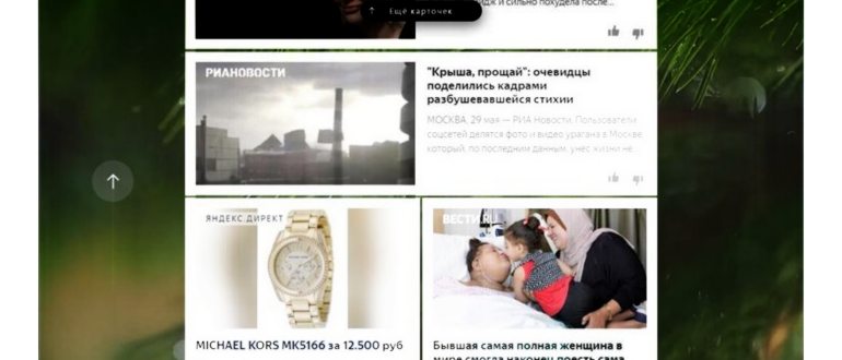 «Заблокировать этот