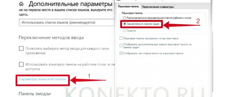 перевести язык Виндовс