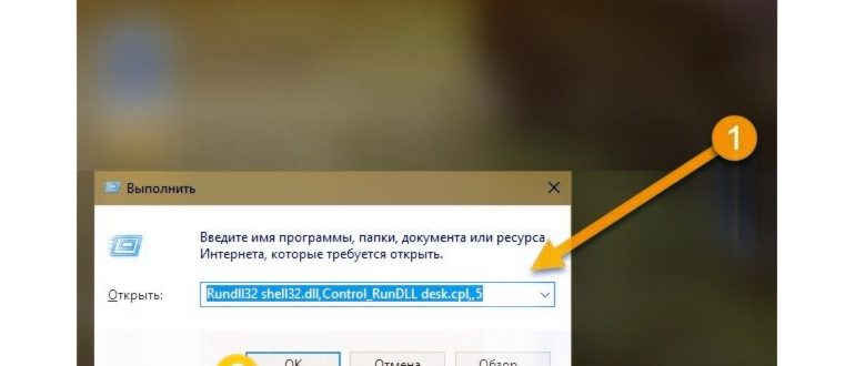 Файл «Удалить значок корзины с рабочего стола» в