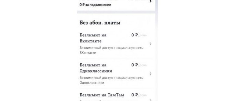 СМС с номера 900 от сервиса
