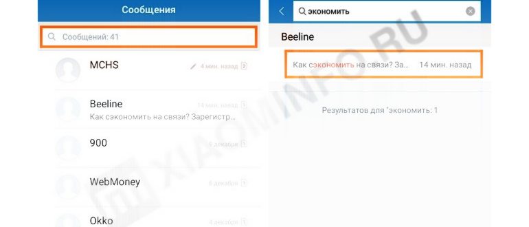 Как настроить