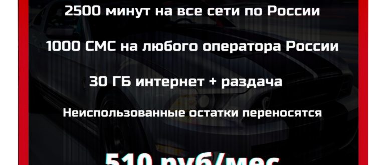 Как заблокировать и восстановить сим-карту