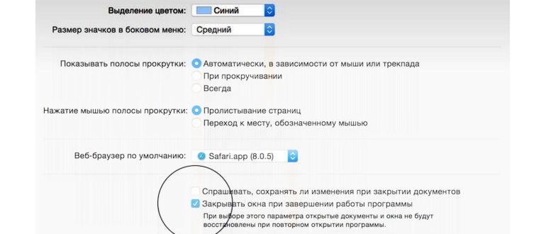 Как закрыть приложение на