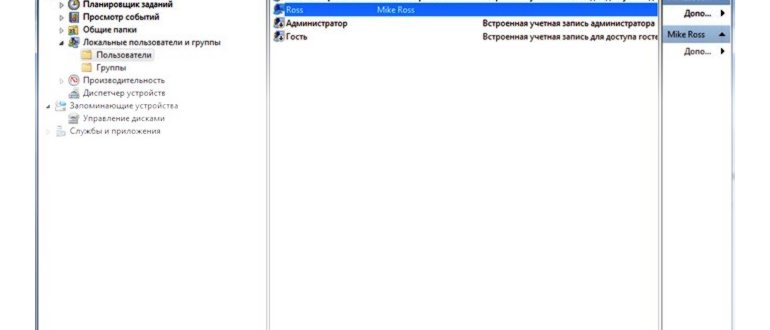 Ложное изменение имени пользователя в