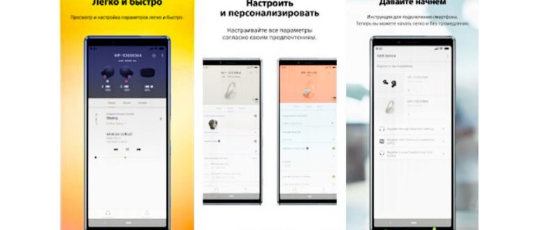 как настроить
