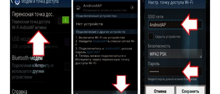 Раздача сигнала сети с помощью
