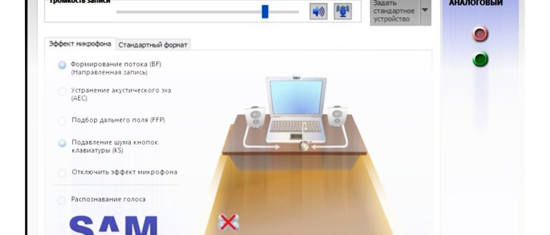 Настройка микрофона на Bluetooth наушниках в