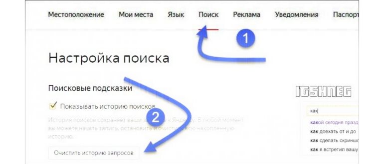 меню-мобильной