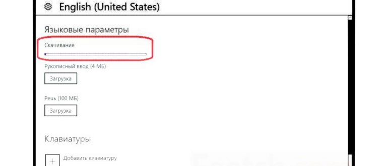 Удаление раскладки