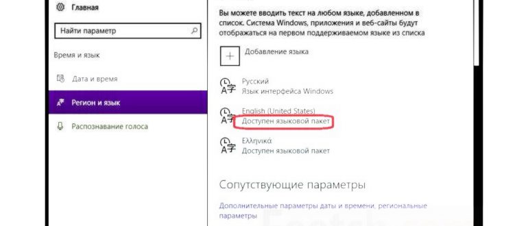 Доступность языкового
