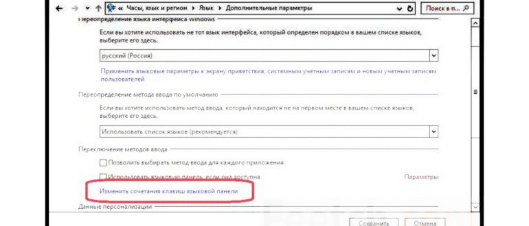 Переход к добавлению новой клавиатуры в Windows