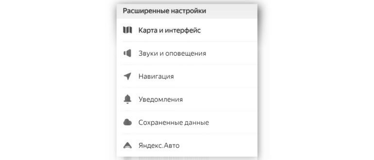 Меню Яндекс