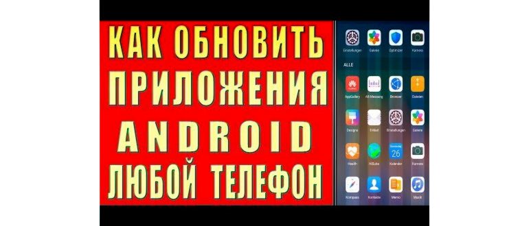 Кнопка для ручного обновления приложения в системе