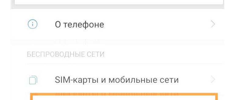 WPS соединение с