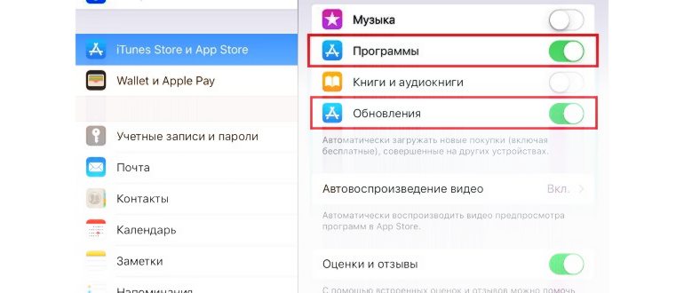 Автообновление программ в iOS