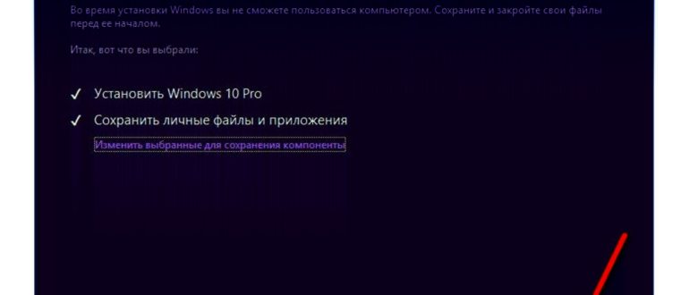 Сбросить этот ПК