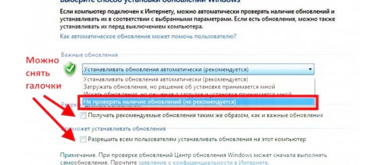 Как отключить обновление Windows