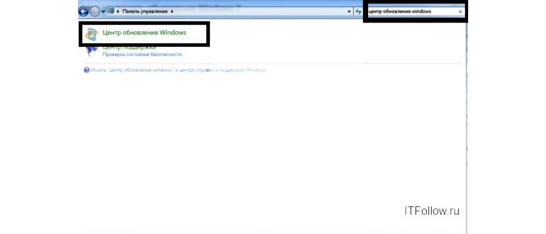 Как отключить обновление Windows