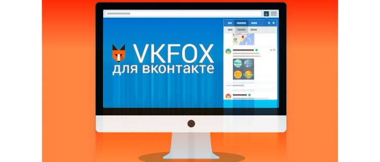 утилита vklife
