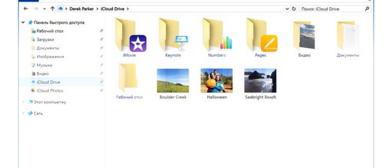 iCloud - вход с