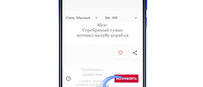 Создание собственного шрифта на Honor и