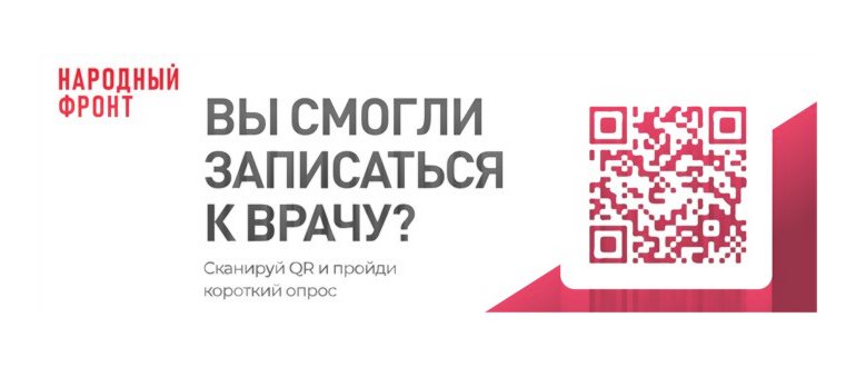 Качество предоставления услуги «Онлайн запись на