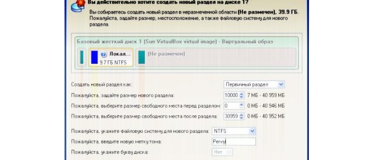 Главное меню в Aomei Partition