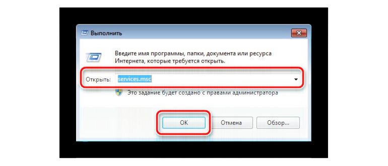 отключить