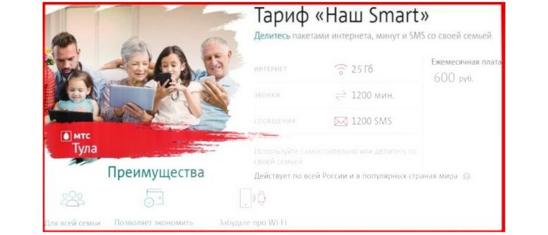 подключить тариф мы