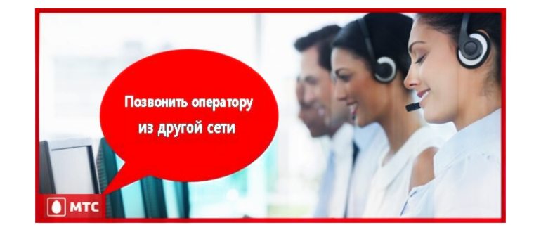 чат бот мтс