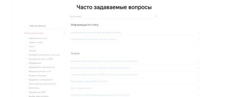 Чат с оператором