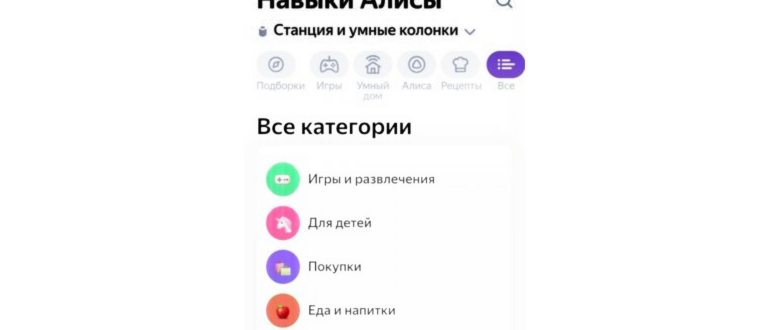 Яндекс станция Алиса может