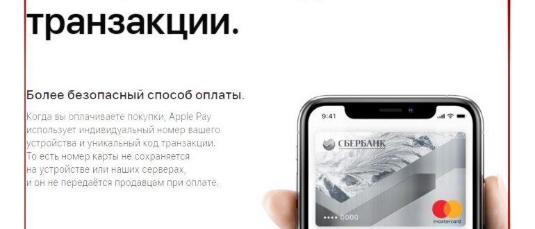 apple pay apple