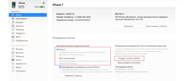 Возврат к заводским настройкам с помощью